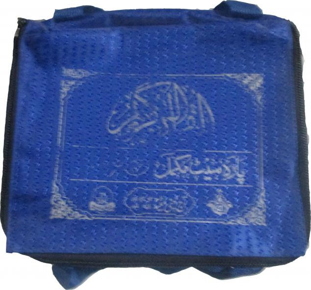 Holy Quran (Paraset)64 Page Bold