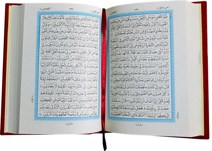 Holy Quran (15 Line)Saudi Style