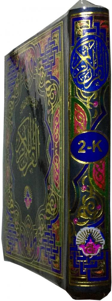 Holy Quran(Translation Urdu)