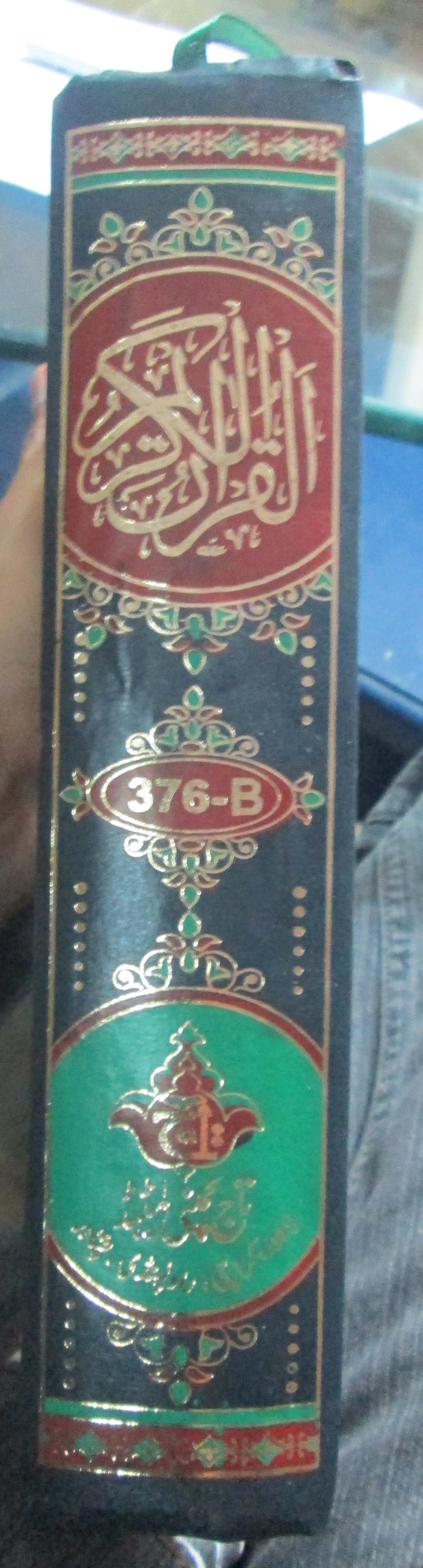 Holy Quran(11 LineBold Font)