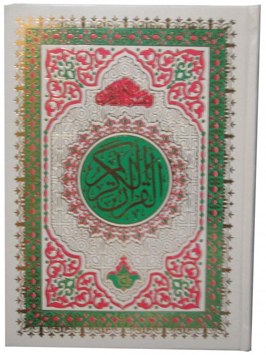 Holy Quran(13 Line)