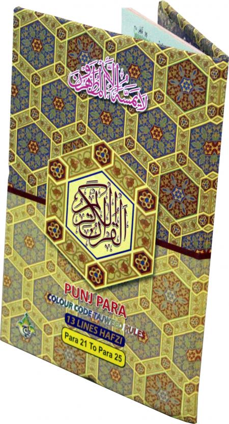 PanjPara(21-25)Tajweedi 13 Line