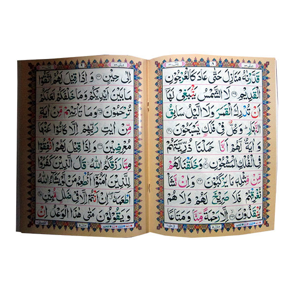 SURAH YASEEN TAJWEED(Perfume)