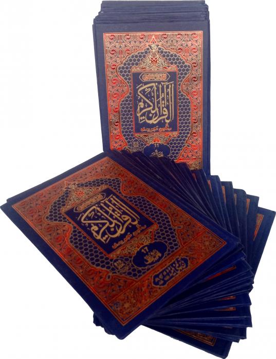 Para Set Tajweedi 9 Line Marako