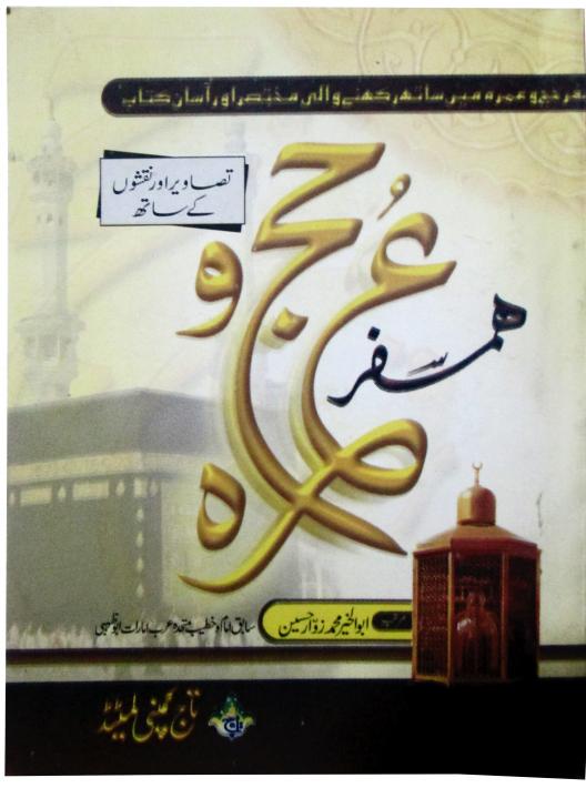 Hamsafar (Haj O Umra)4 Clr