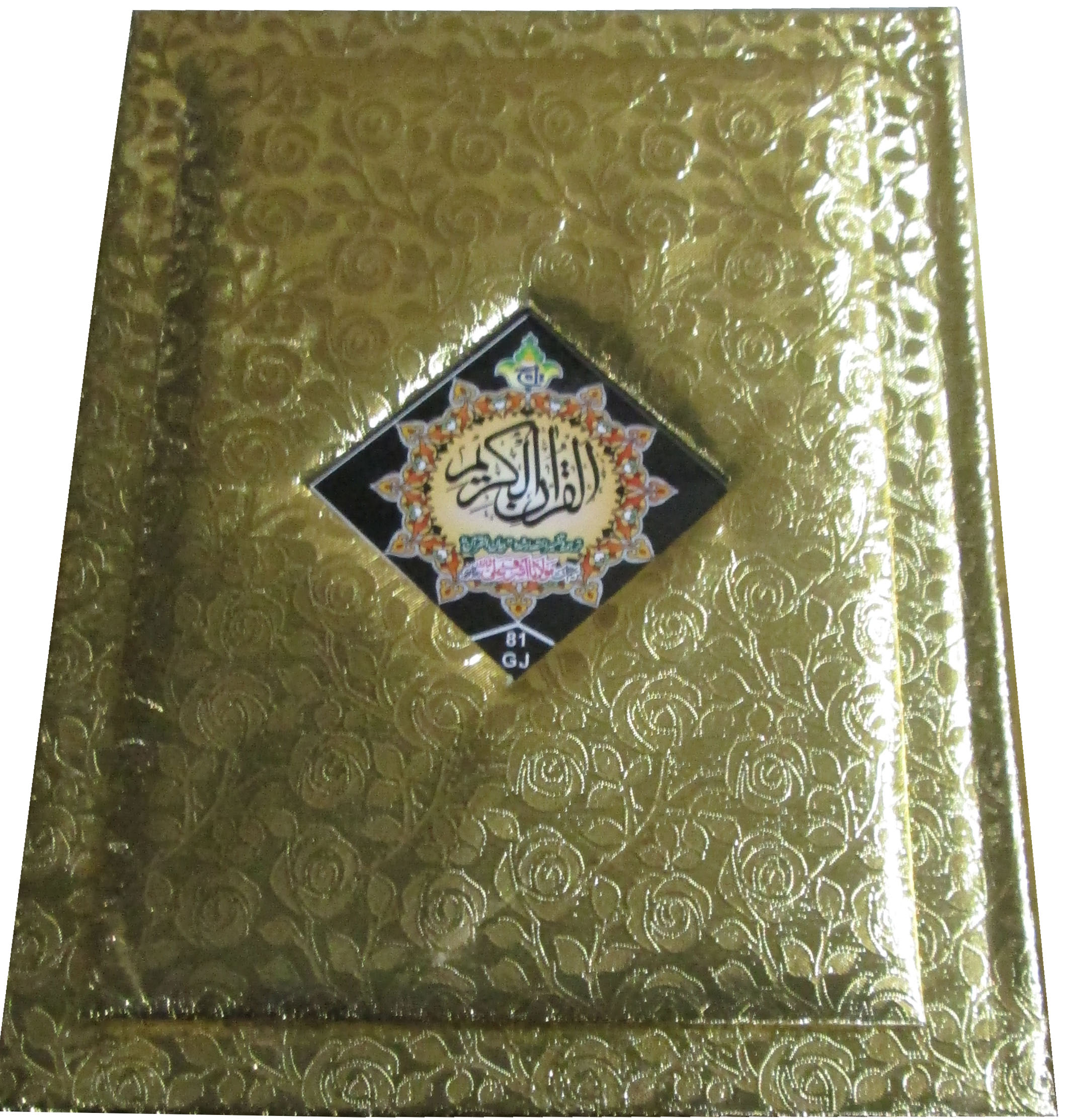 Holy Quran Golden Jahaiz