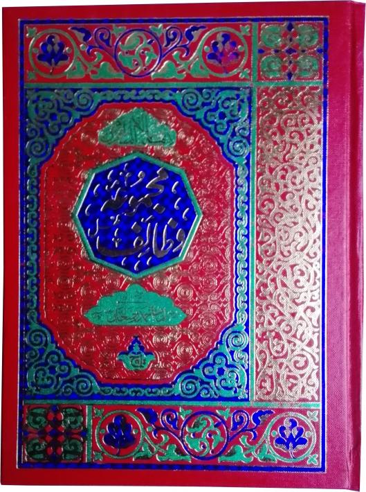 Majmooa Wazaif(Ahmad Raza Khan RA)