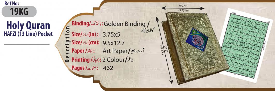 HOLY QURAN(13 LINE HAFIZI)Glolden Zip cover