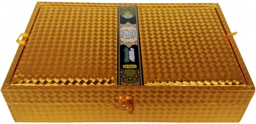 Holy Quran Translated Golden Jahaiz Gift Pack
