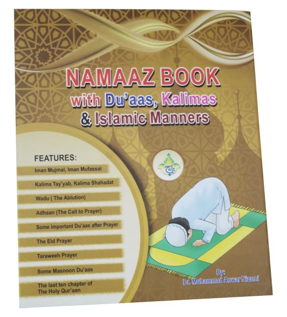 Nimaz aur Dua