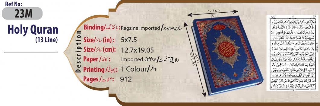 Holy Quran 13 Line Hafizi  Imported