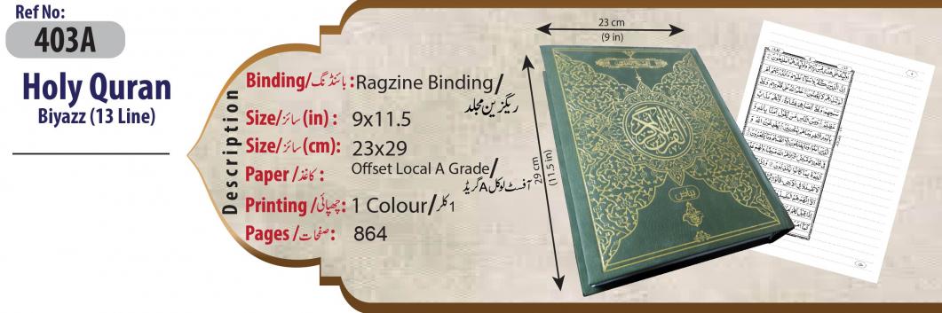 QURAN 13 LINE Bayaz (Quran Notebook For students)