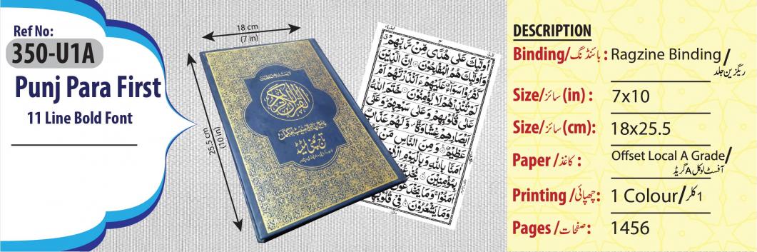 Panj Para Awal(11 Line)