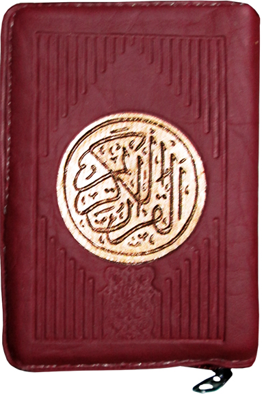 Holy Quran(13 Line)Pocket