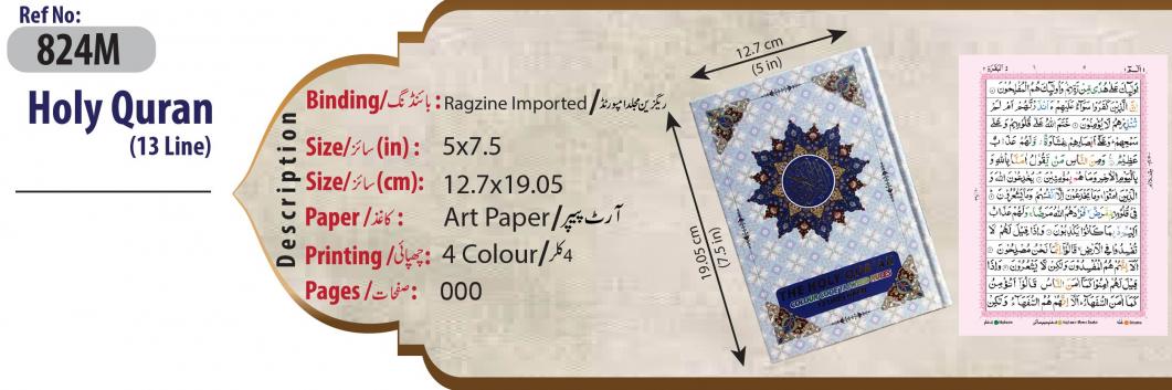 Holy Quran Tajweedi 13 Line Hafzi(UK)