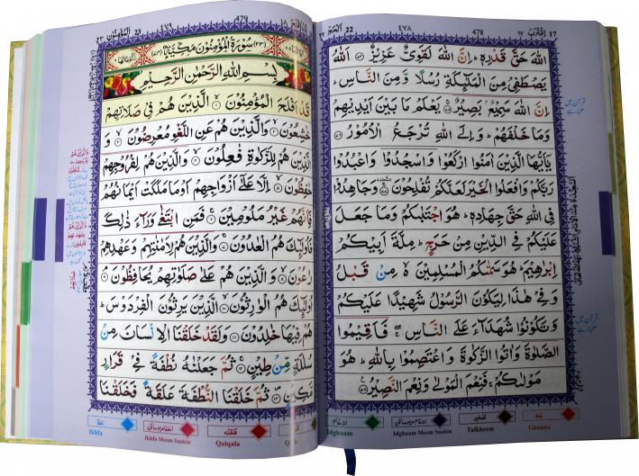 Holy Quran Tajweedi 13 Line MujiladNaN0NaN0