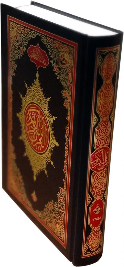 Holy Quran 11Line Mujilad