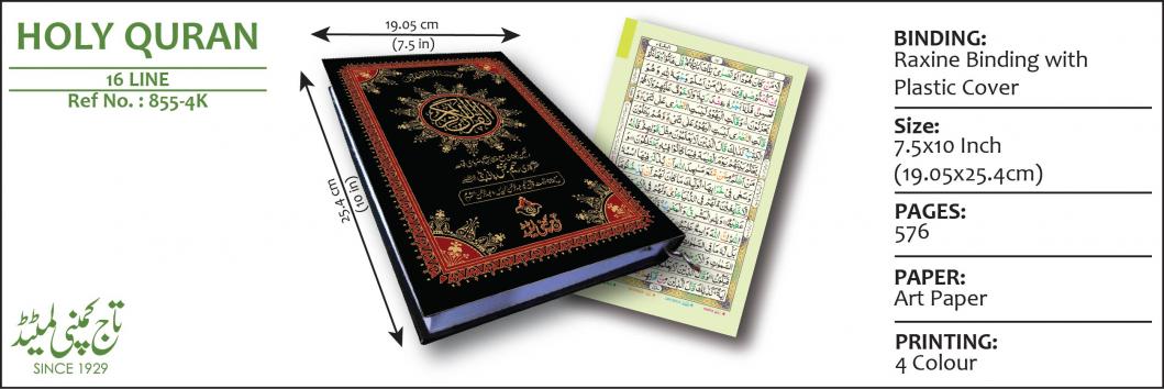 Holy Quran4Clr(Tajweedi 16 Line Hafizi)
