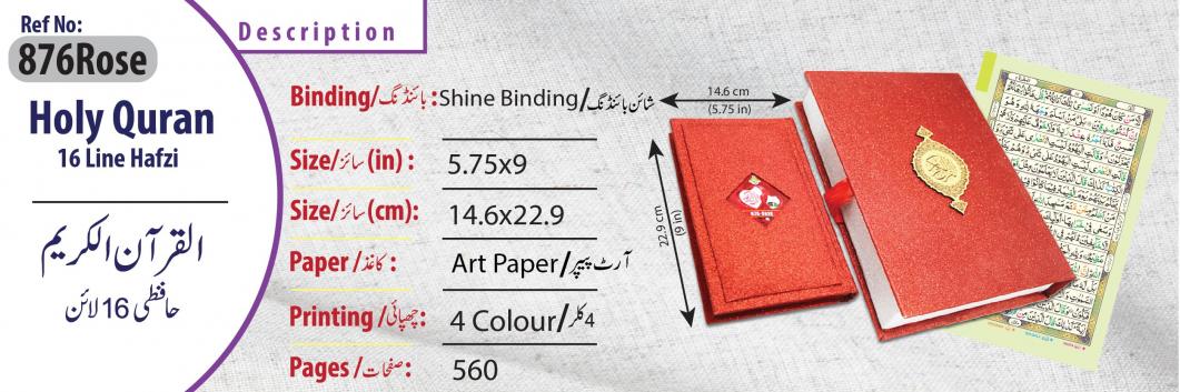 Holy Quran Tajweedi 16 Line With Rose Box RED