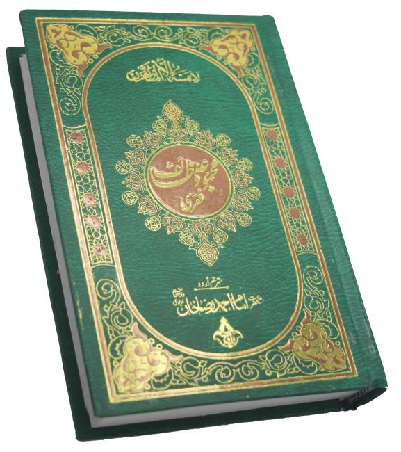 Faqri Majmua e Wazaif Translated