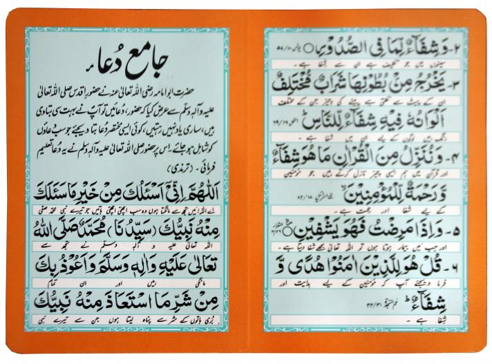 AYAT SHAFA CARD ABDUL RAHIM