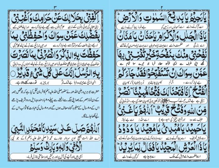 DUA E HAJAAT   AYAT UL KURSI