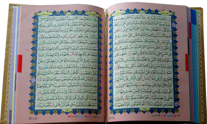Holy Quran4Clr(Tajweedi 15 Line Hafizi)