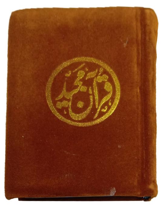 Holy Quran Tajweedi Shaneel Brown 823S-Brown