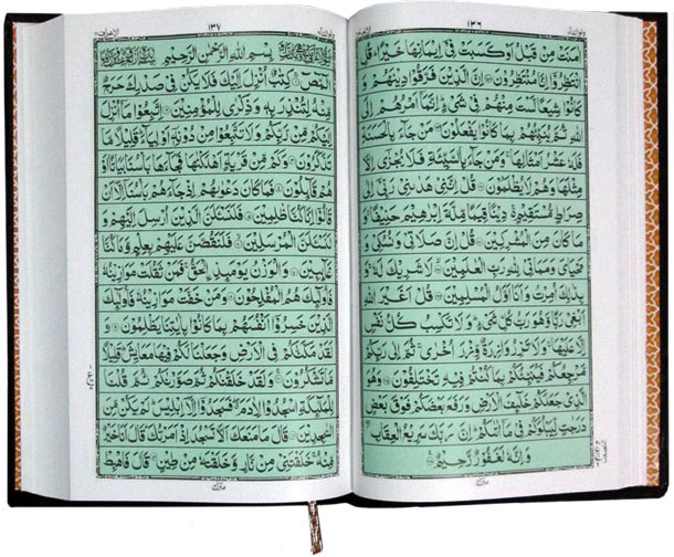 Holy Quran(16 Line Hafizi)