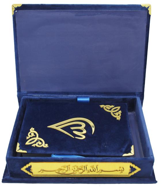 Holy Quran Uthmani Script Velvet