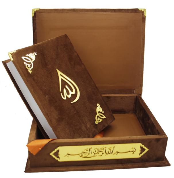Holy Quran Uthmani Script Velvet