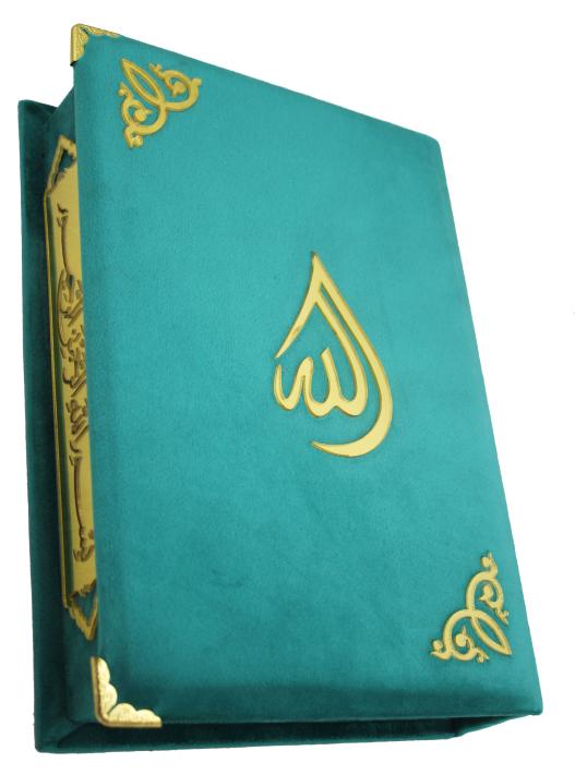 Holy Quran Uthmani Script Velvet