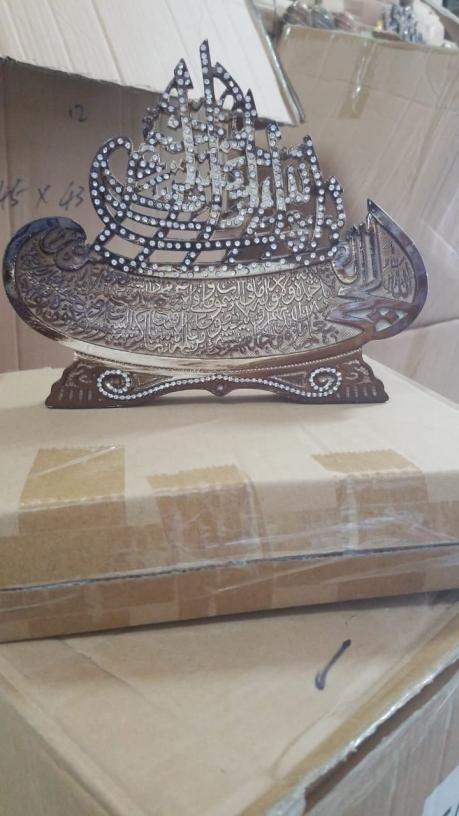 Ornament Ayat UL kursi