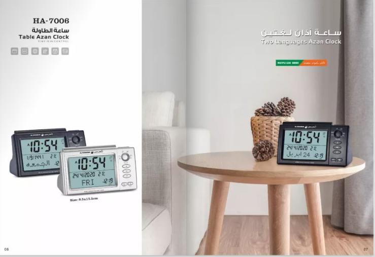 Table Azaan Clock