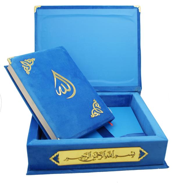 Holy Quran Uthmani Script 15 Line 