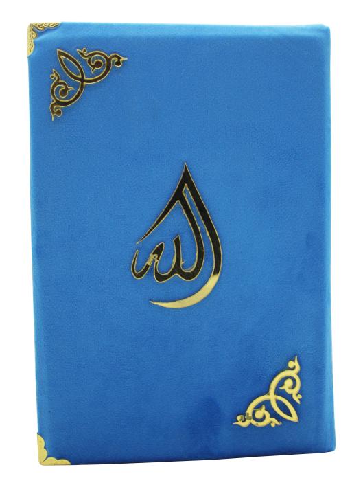 Holy Quran Uthmani Script Velvet