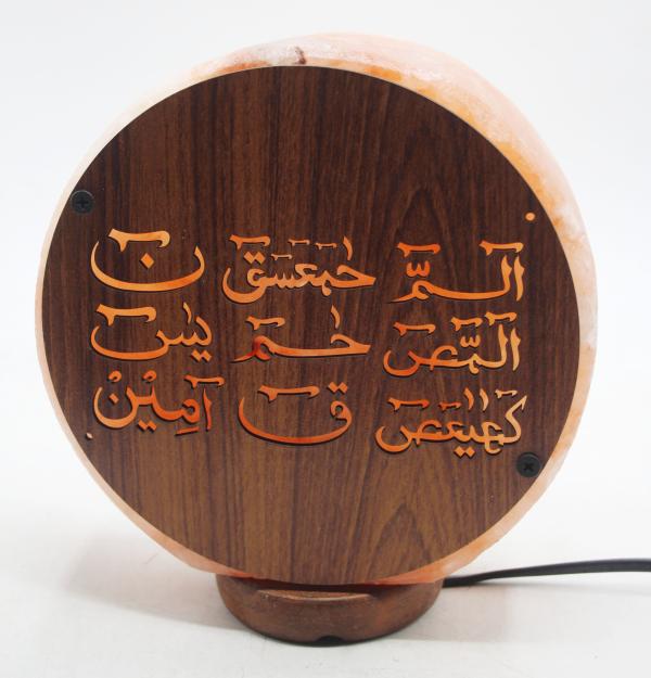 3D Lamp (Salt) Loh-e-Qurani wooden carving Circular 