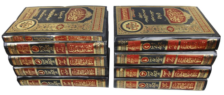 Maarif Ul Quran Urdu Kamil (9VOL)