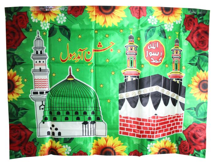 Madni Flag Medium (70x100cm) Milad Flag