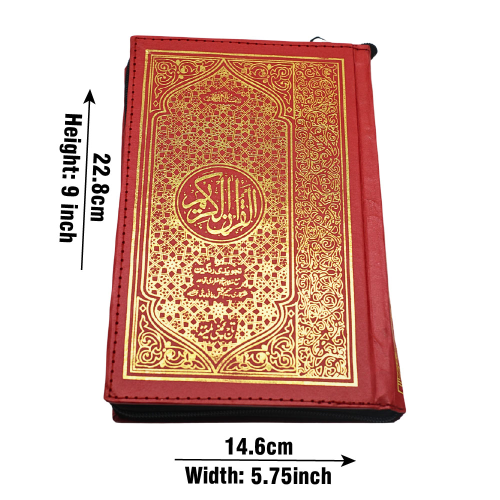 Holy Quran Tajweedi Rainbow Zip (16 Line)