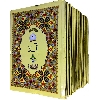 Holy Quran (Paraset)64 Page Bold