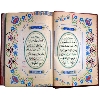 Holy Quran Tajweedi (18 Line Hafzi)