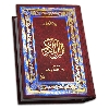 Holy Quran(Fath Ul Hameed)