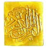 Holy Quran Tajweedi (13 Line)