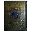 Holy Quran(1928 page)Bold