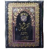 Holy Quran(Tafseer e Usmani)