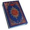 Holy Quran 13 Line Hafizi  Imported