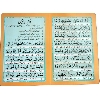 Ayat Ul Kursi (Card)