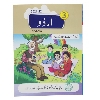 Urdu Book 3 Text Bookboard