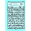 SURAH MULK